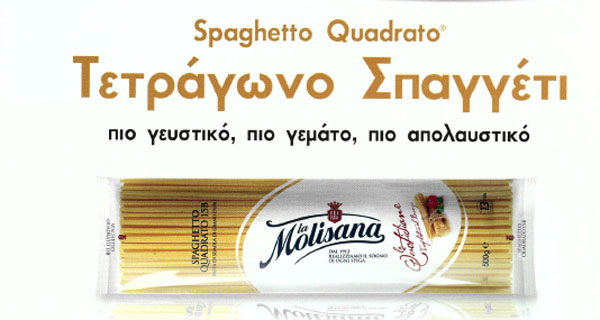 What makes a good quality pasta?